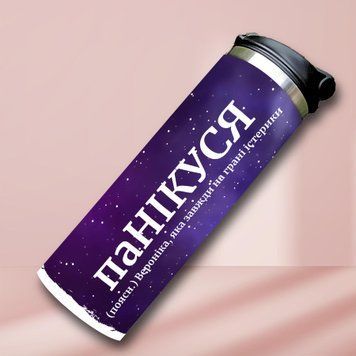 Чашка Жіночі Термочашка для холодних та гарячих напоїв з ім'ям Вероніка TL0526 фото