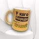 Кружка Для Друга Кружка глиттер с надписью "У кого борода той і правий" GLT0176 фото 1