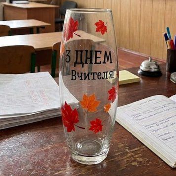 Чашка Для вчителя/вихователя Ваза для педагога з написом "З днем вчителя" W0003 фото