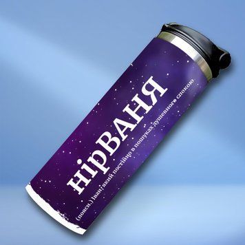 Чашка Чоловічі Термочашка для холодних та гарячих напоїв з ім'ям Іван TL0380 фото
