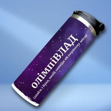 Чашка Чоловічі Термочашка для холодних та гарячих напоїв з ім'ям Влад TL0430 фото