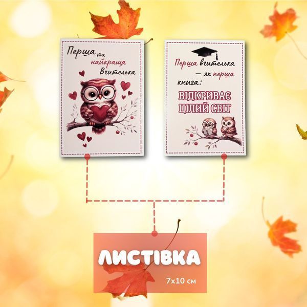 Чашка Для Вчителя Подарунковий набір, бокс для першої вчительки "Перша та найкраща вчителька" з білою чашкою BOX0065 фото Чашка Для Вчителя Подарунковий набір, бокс для першої вчительки "Перша та найкраща вчителька" з білою чашкою BOX0065 фото
