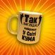 Чашка Для Кумів Чашка гліттер з написом "Так виглядає найкраща у світі кума" GLT0884 фото 1