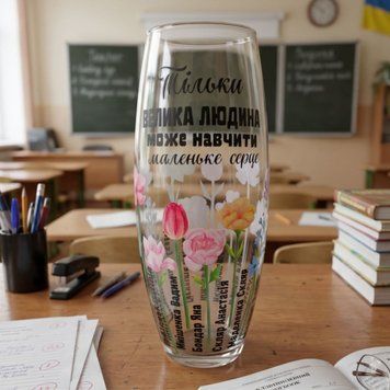 Чашка Для вчителя/вихователя Ваза для вчительки/виховательки з написом "Тільки велика людина може навчити маленьке серце" та іменами учнів/вихованців W0005 фото