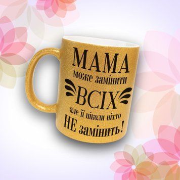 Чашка Для Матусі Чашка гліттер з написом "Мама може замінити всіх.." GLT0936 фото