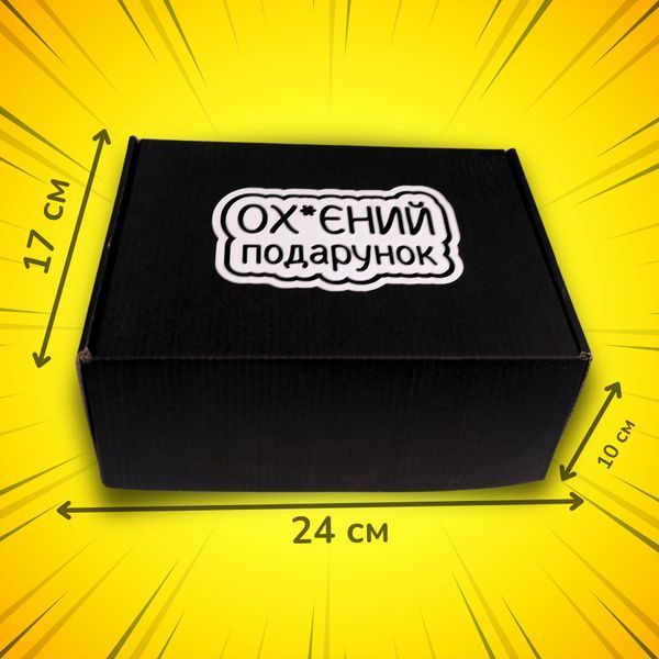 Кружка 18+ Подарочный набор, бокс для друга/подруги "Ох*єний подарунок" с белой кружкой BOX0073 фото