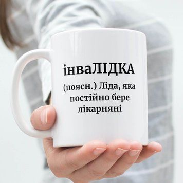 Чашка Жіночі Чашка з ім'ям Ліда. Прикольна іменна чашка A00156 фото
