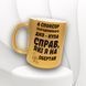 Кружка Для Друга Кружка глиттер с надписью "А спонсор сьогоднішнього дня&hellip;" GLT0187 фото 1